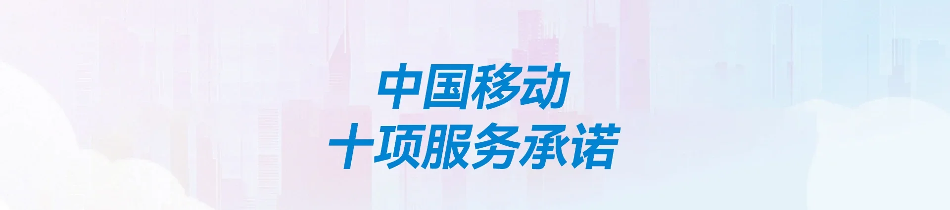 东兴区移动宽带