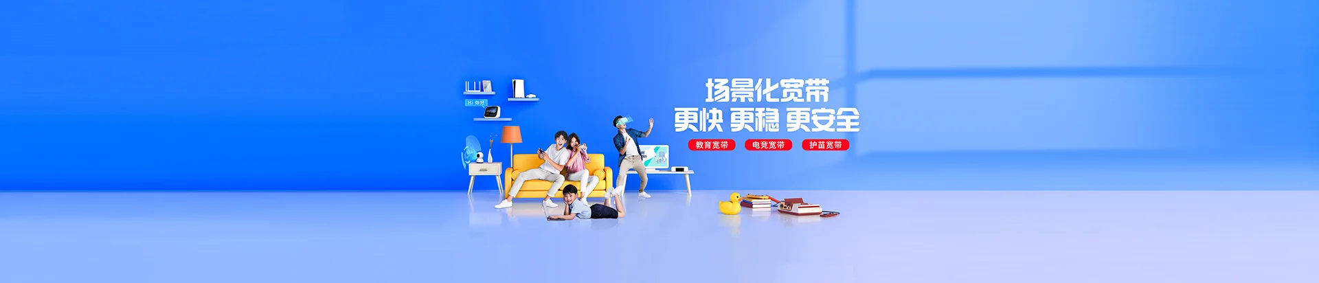 东兴区移动宽带