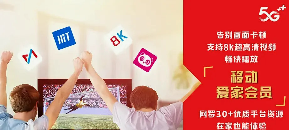 东兴区东兴区椑木镇 移动宽带